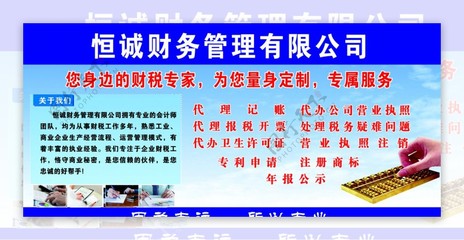 財務(wù)公司海報宣傳
