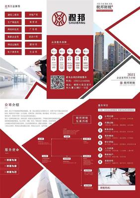 財(cái)務(wù)風(fēng)險(xiǎn)管理咨詢 財(cái)務(wù) 保定稅邦財(cái)稅服務(wù)