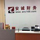 【上海湖南路會(huì)計(jì)_上海湖南路會(huì)計(jì)公司】 - 上海百姓網(wǎng)