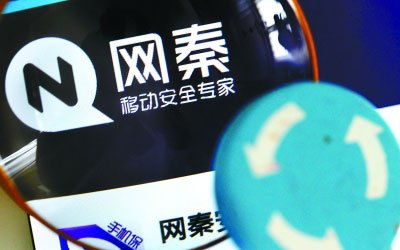 網秦公司回應渾水指控，重申謝爾曼和德勤調查結果與財務咨詢立場